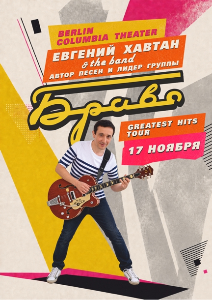 Evgeny Khavtan in Berlin