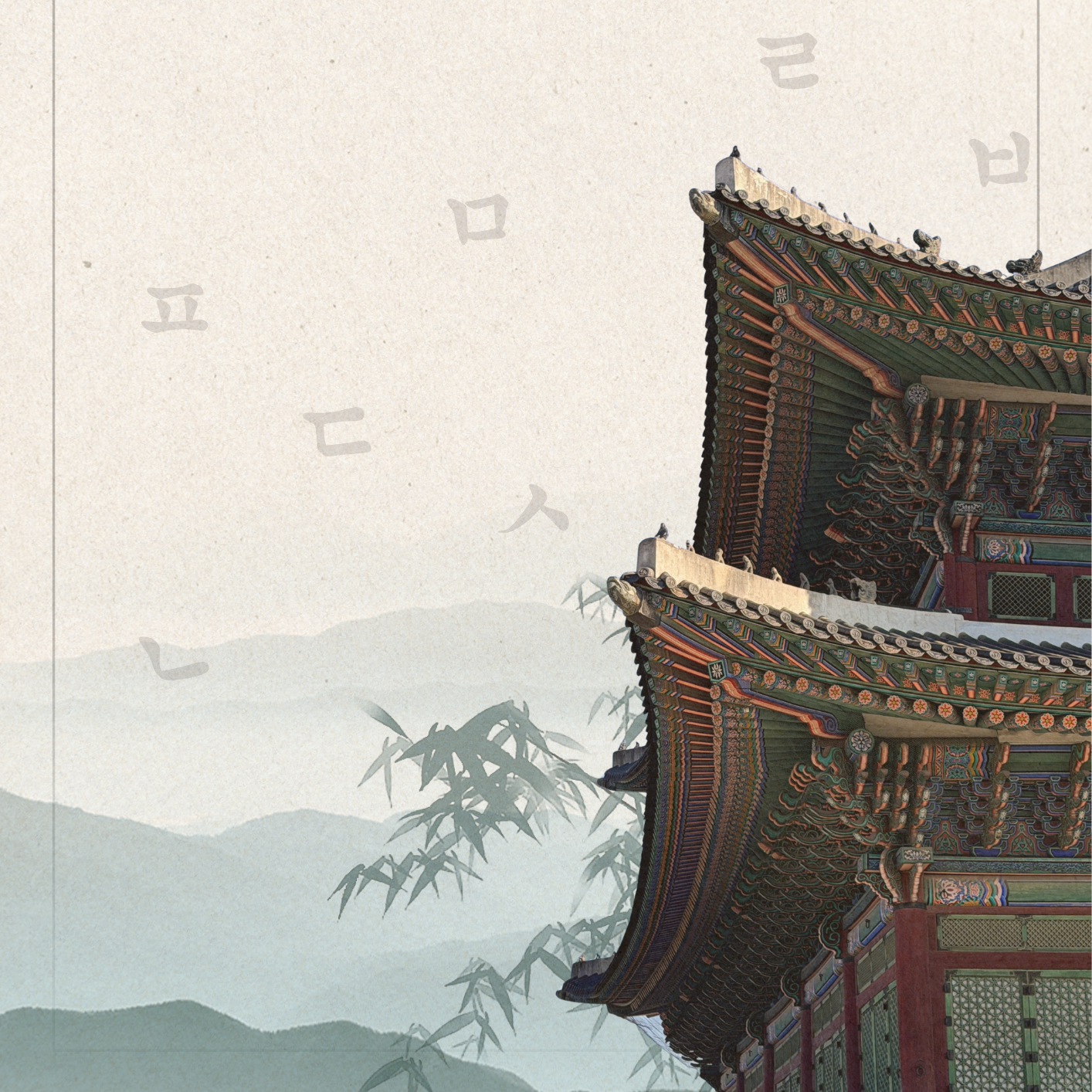 POZNAJ HANGUL