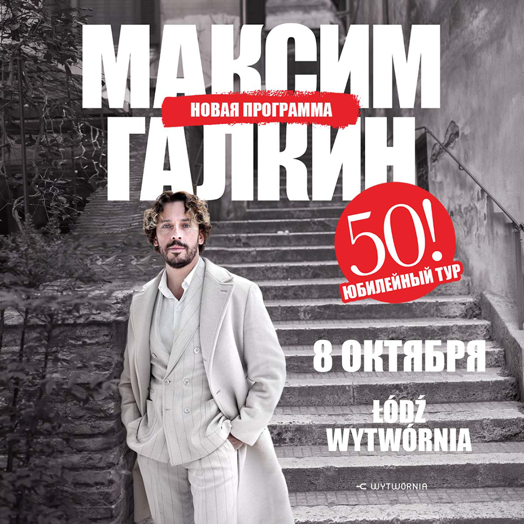 Maxim Galkin