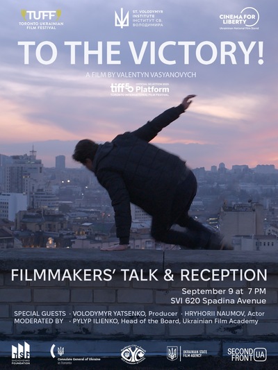 Ukraine! Film Festival: FOR THE VICTORY!