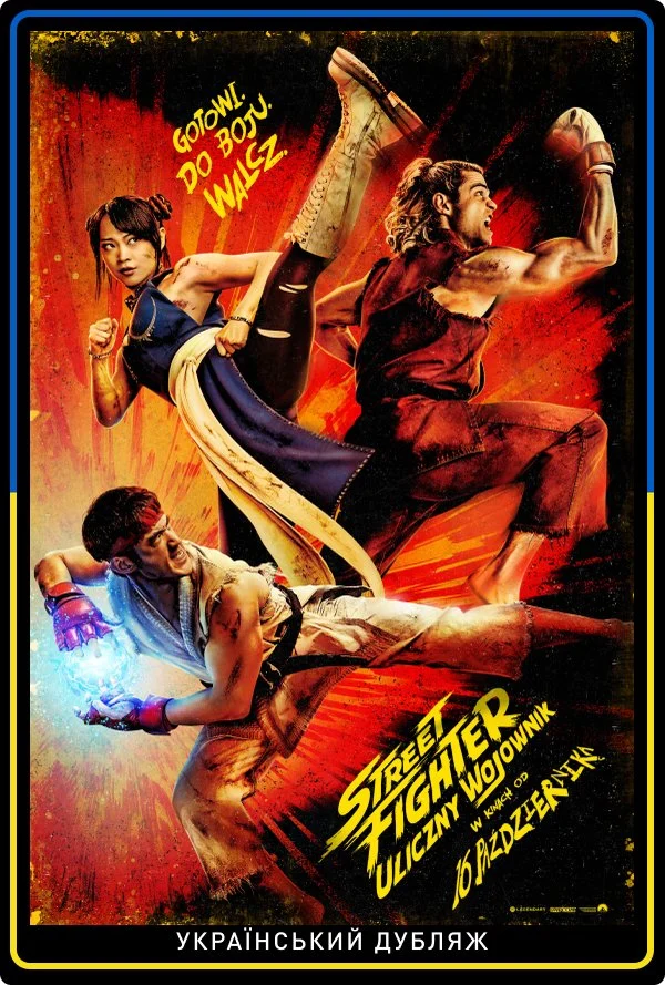 Street Fighter. Ukrainian Street Fighter