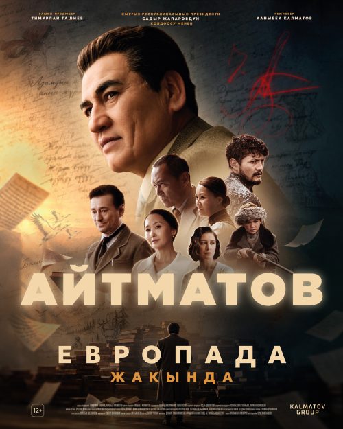 Ajtmatov (Kazakh version) - english subtitles