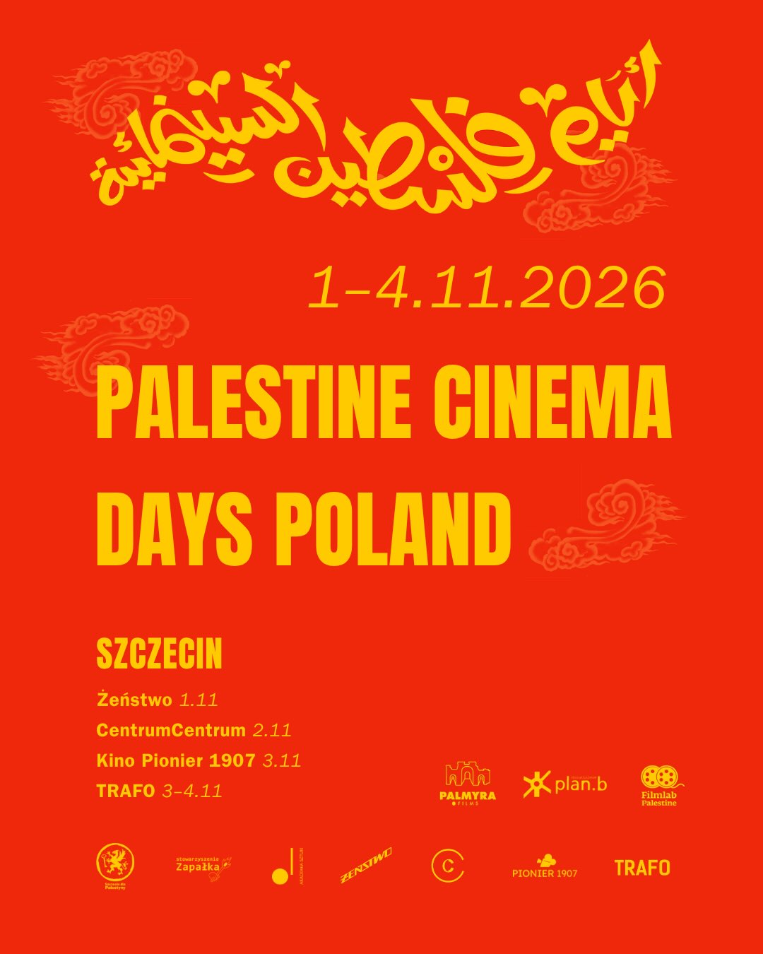 Palestine Cinema Days