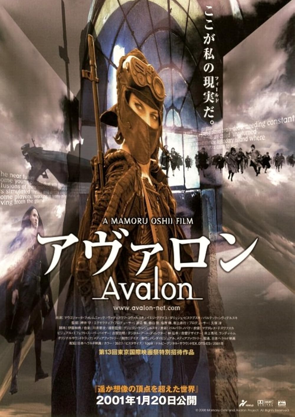 Avalon | pokaz + spotkanie