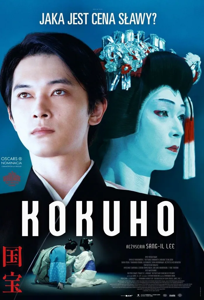 Kokuho