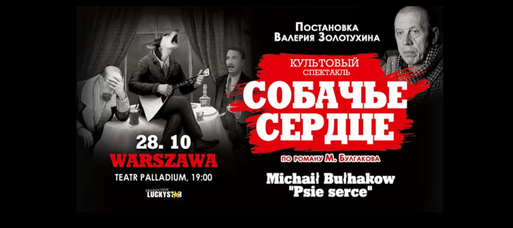 Psie Serce – Michaił Bułhakow