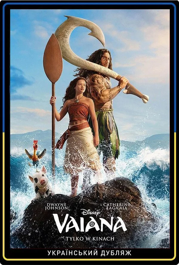 Vaiana ukrainian dubbing
