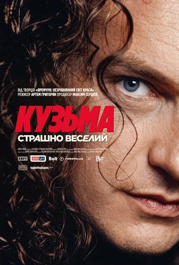 Kuzma: Fearlessly Cheerful