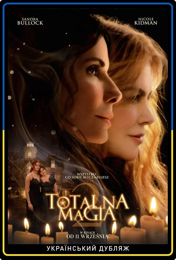 Total magic 2 ukrainian dubbing